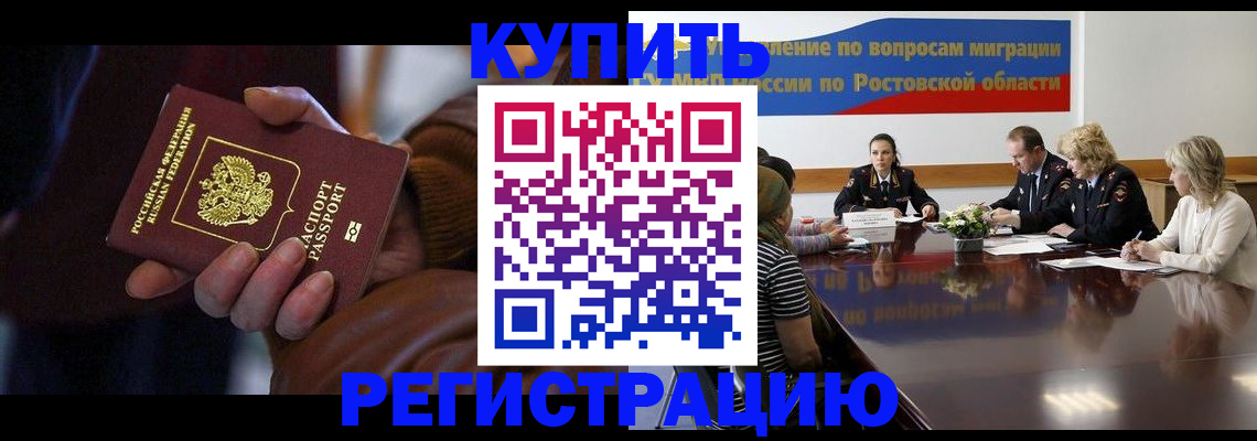 прописка иностранных граждан в Жигулёвске