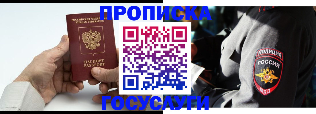 временная регистрация собственник в Жигулёвске